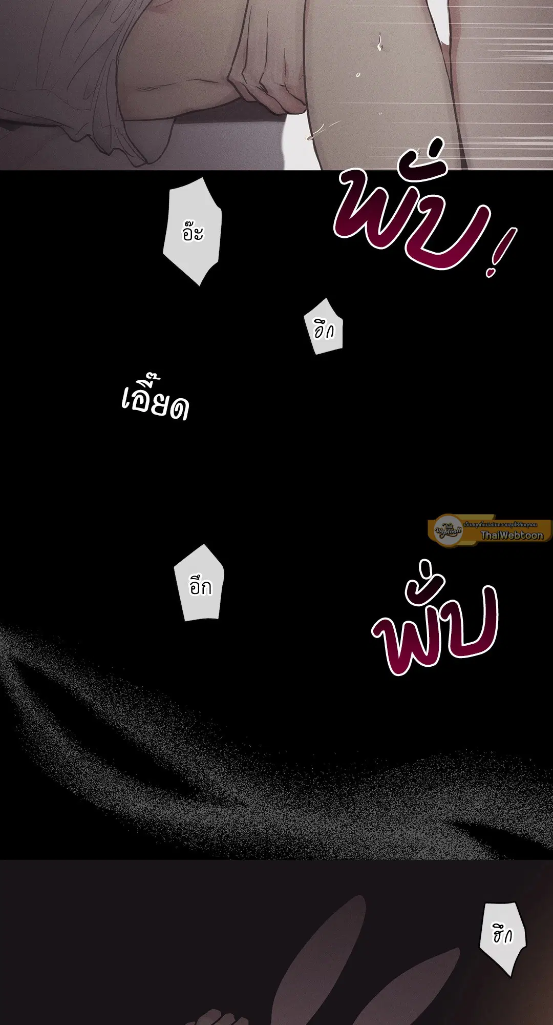 PAYBACK ตอนที่ 15 หน้า 3