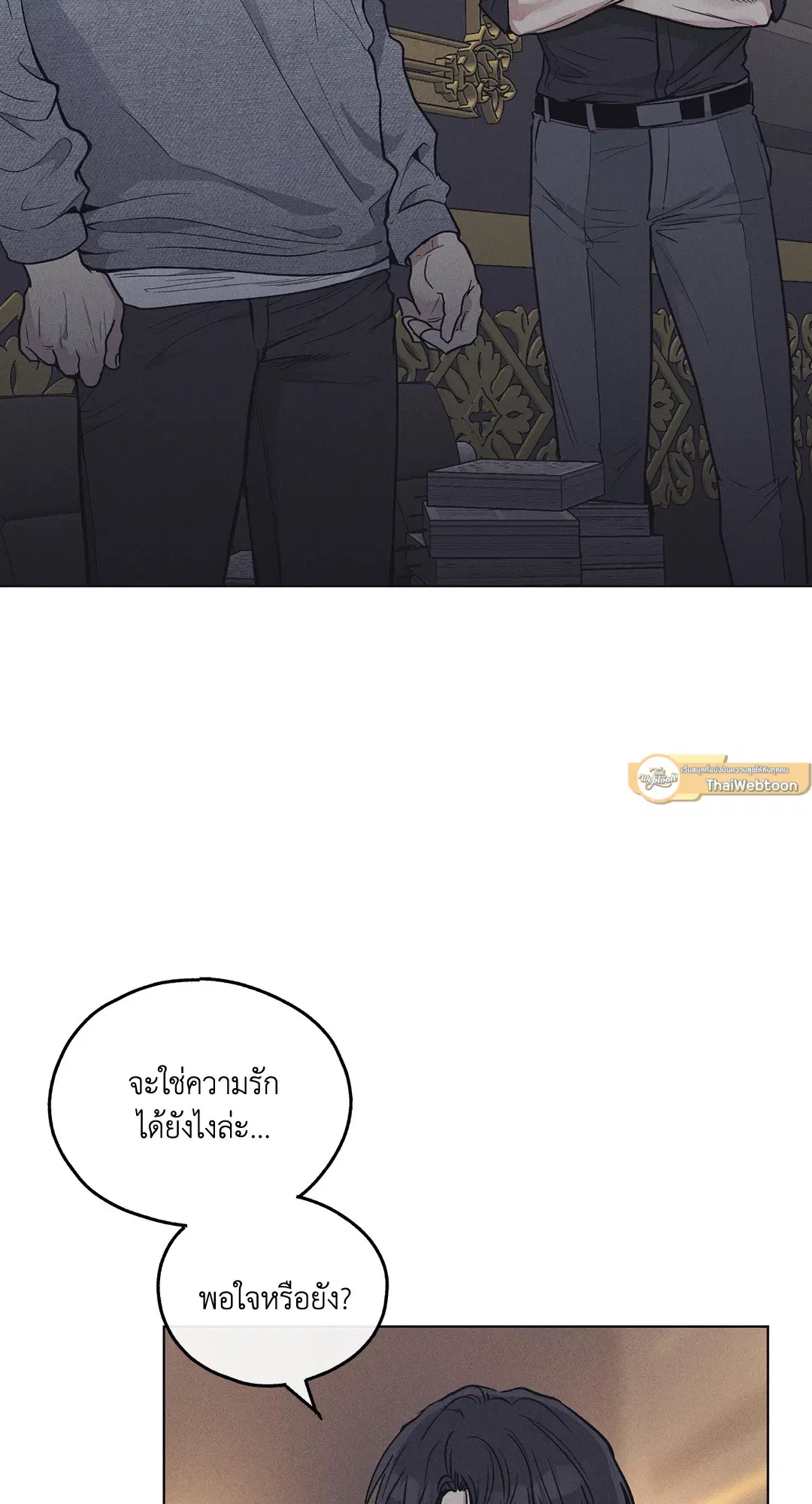 PAYBACK ตอนที่ 16 หน้า 2