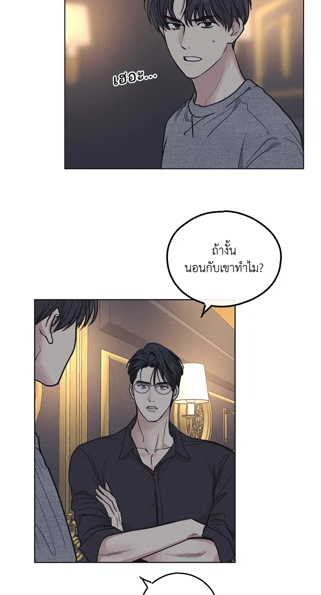 PAYBACK ตอนที่ 16 หน้า 3