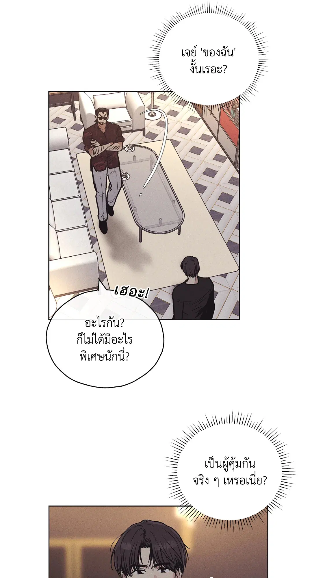PAYBACK ตอนที่ 18 หน้า 3
