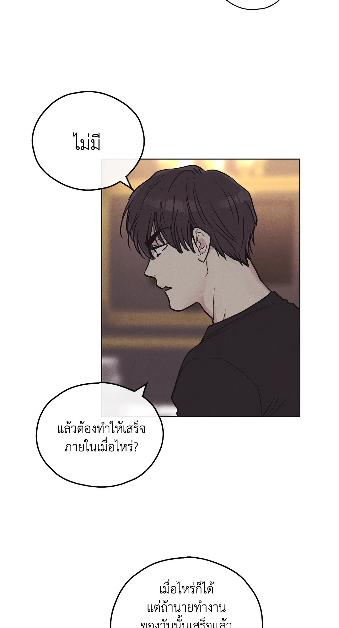 PAYBACK ตอนที่ 19 หน้า 2
