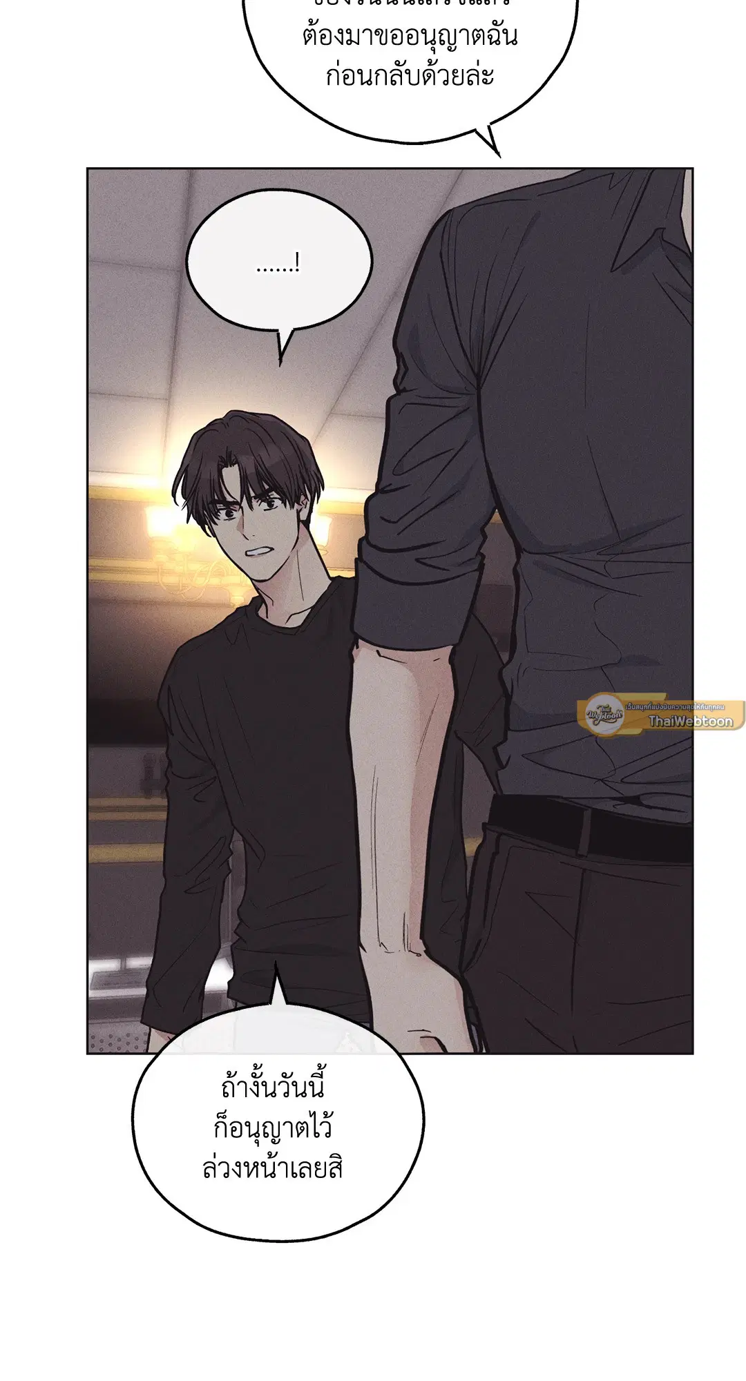 PAYBACK ตอนที่ 19 หน้า 3