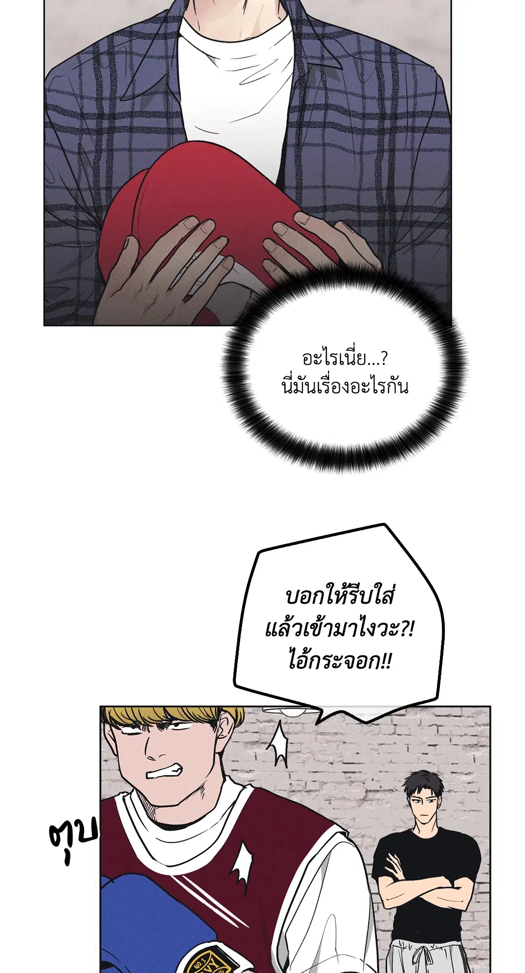 PAYBACK ตอนที่ 22 หน้า 2