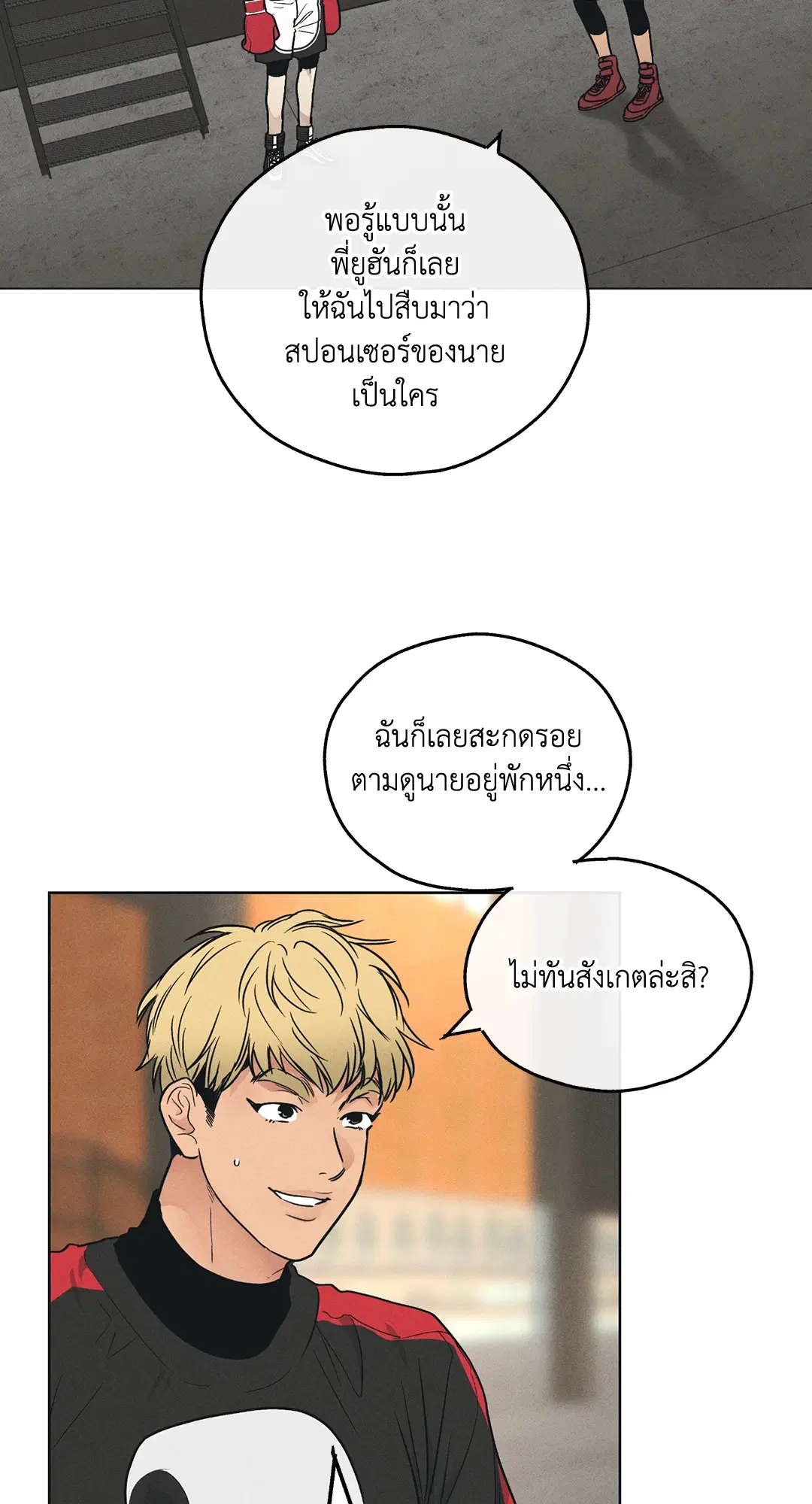 PAYBACK ตอนที่ 25 หน้า 2