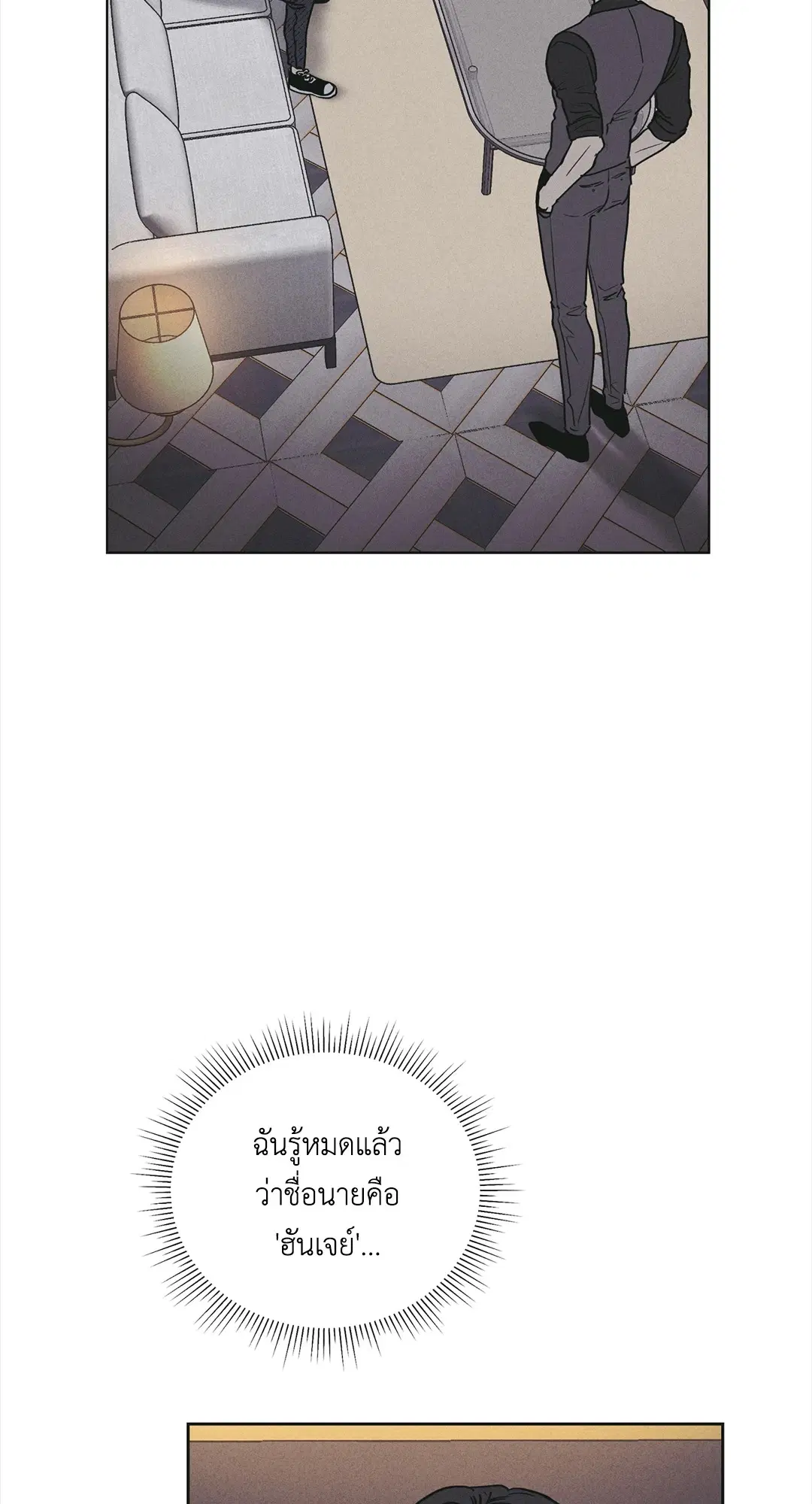 PAYBACK ตอนที่ 28 หน้า 2