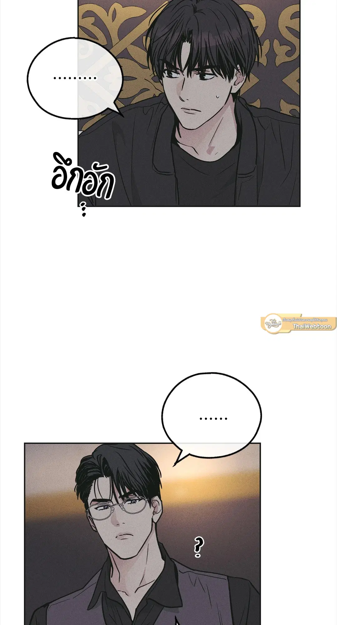 PAYBACK ตอนที่ 28 หน้า 3