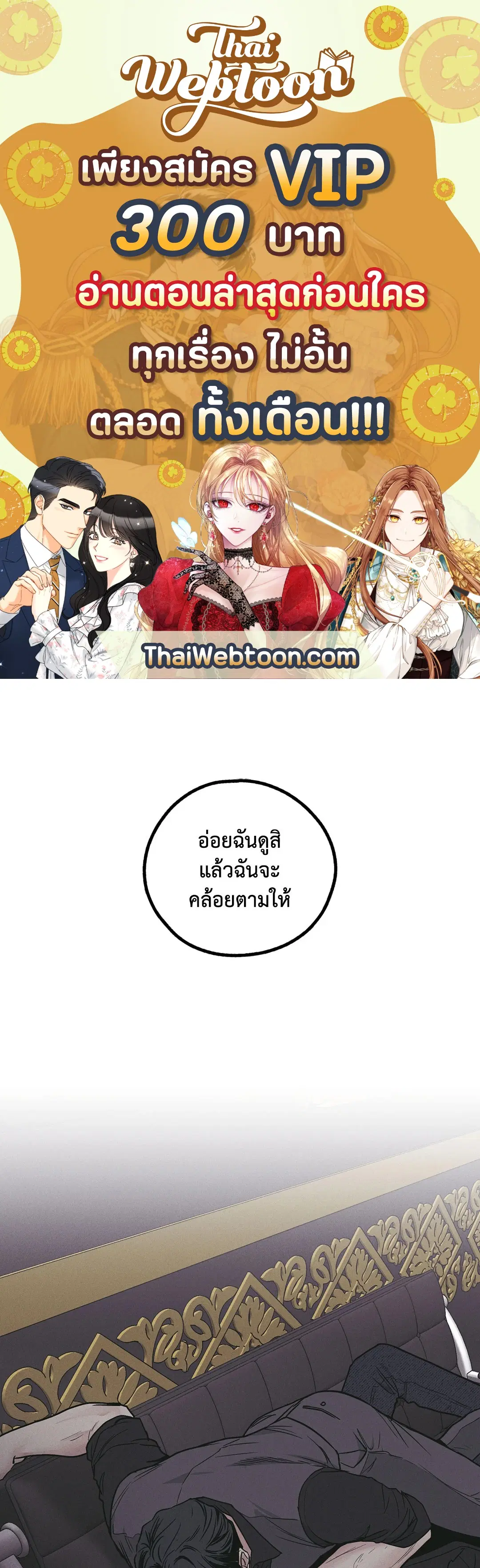 PAYBACK ตอนที่ 29 หน้า 1