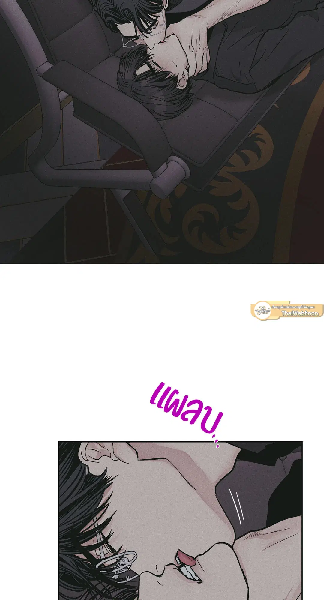 PAYBACK ตอนที่ 29 หน้า 2