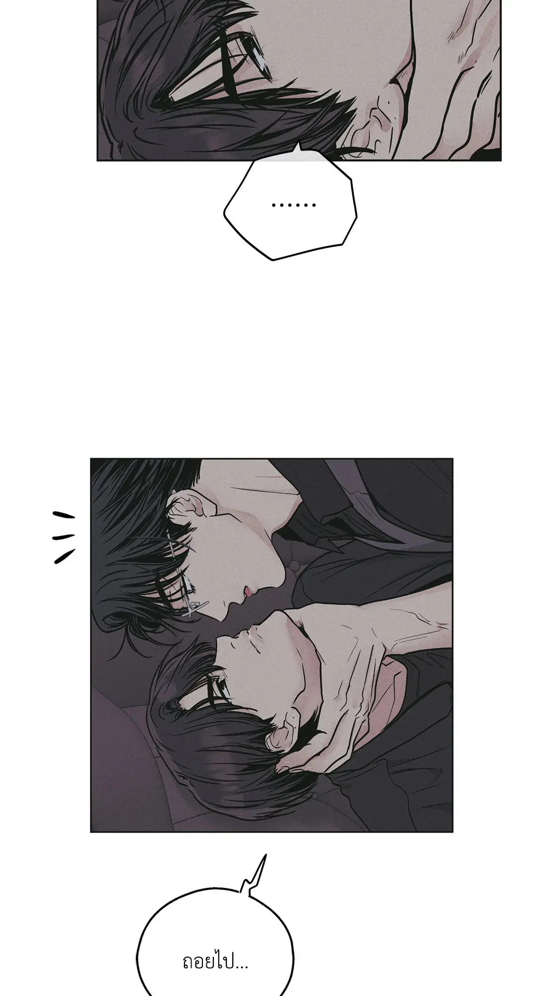 PAYBACK ตอนที่ 29 หน้า 3