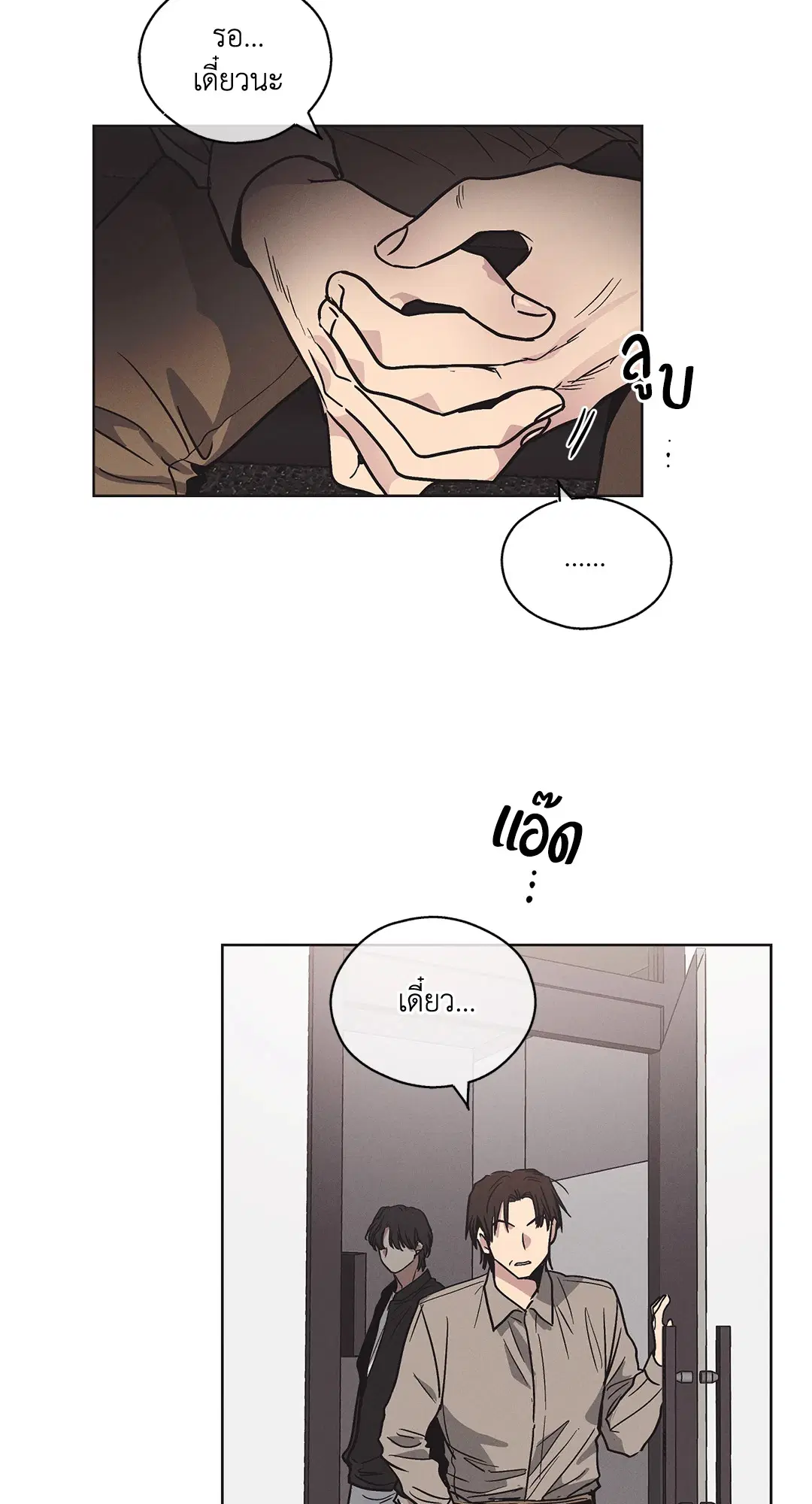 PAYBACK ตอนที่ 3 หน้า 3