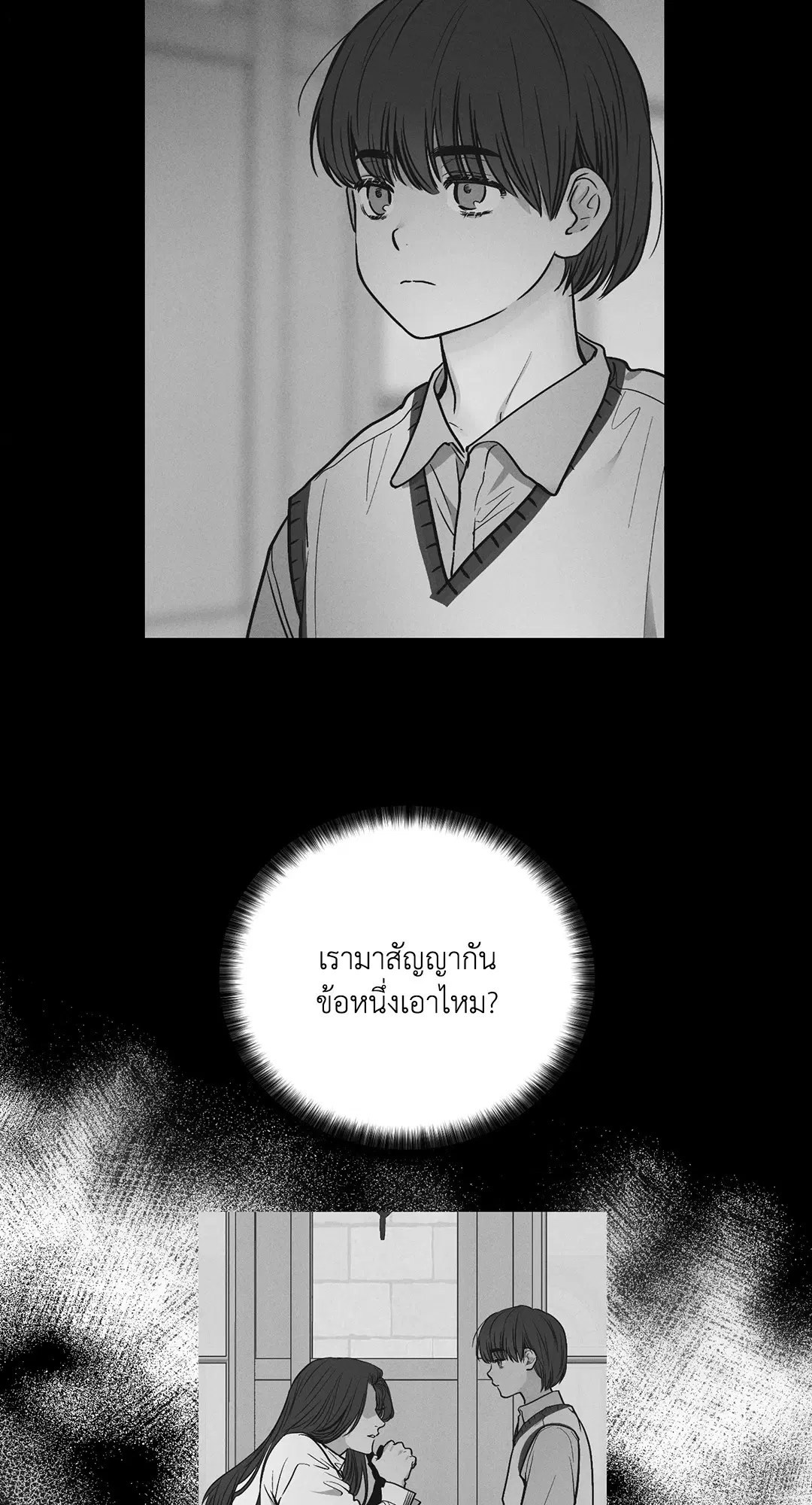 PAYBACK ตอนที่ 30 หน้า 2