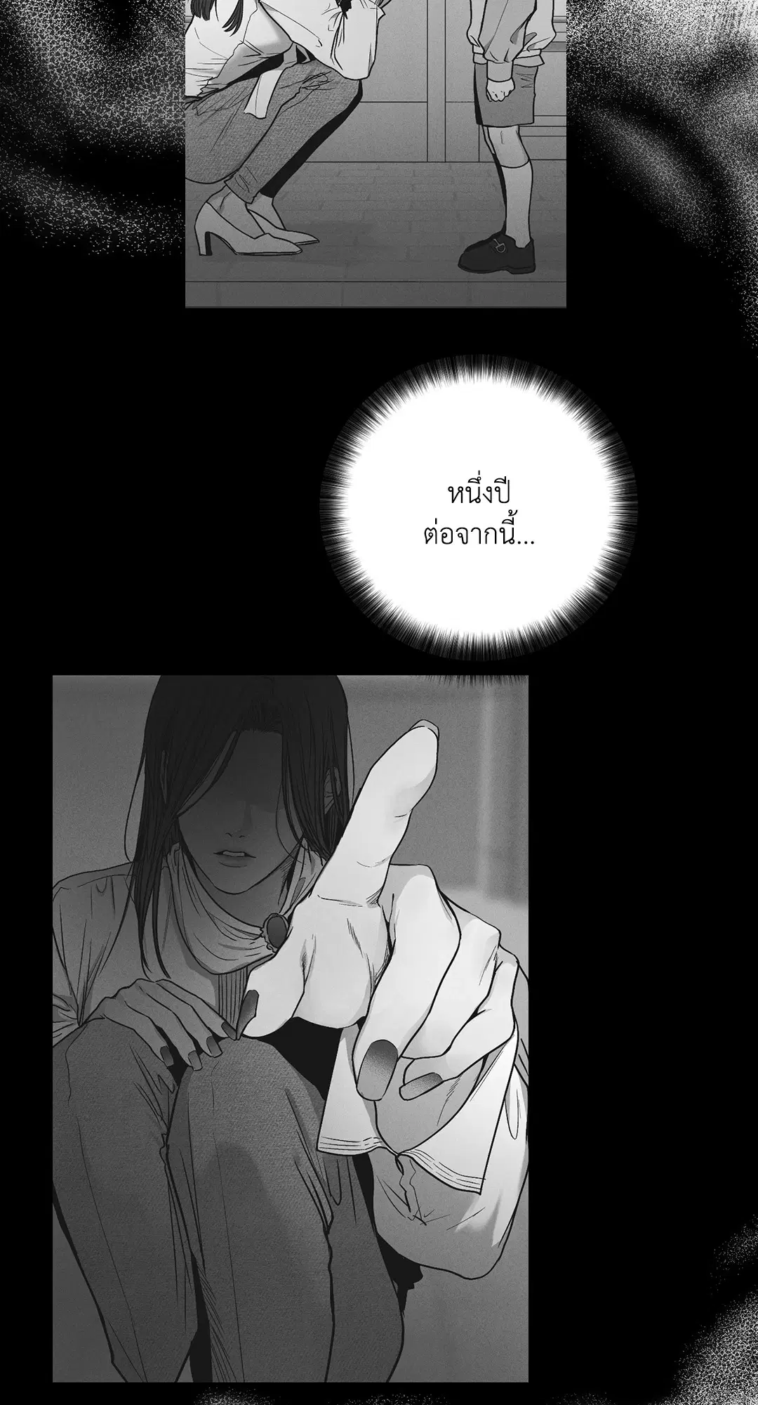PAYBACK ตอนที่ 30 หน้า 3
