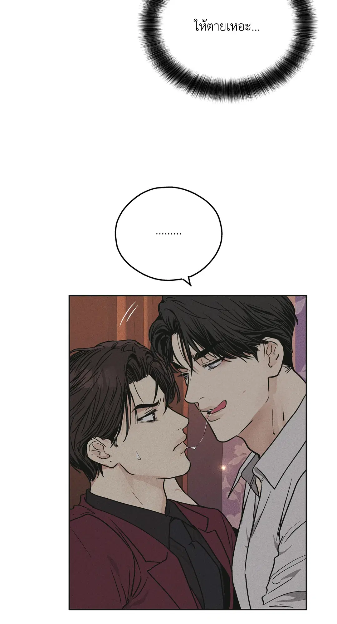 PAYBACK ตอนที่ 31 หน้า 3