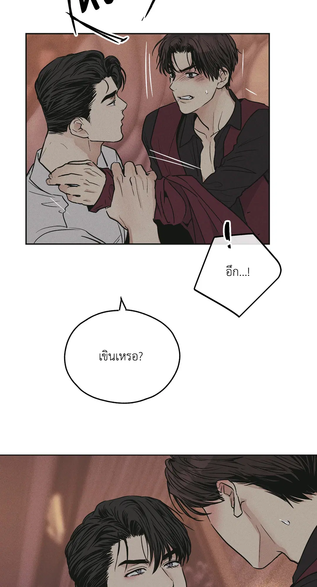 PAYBACK ตอนที่ 32 หน้า 2