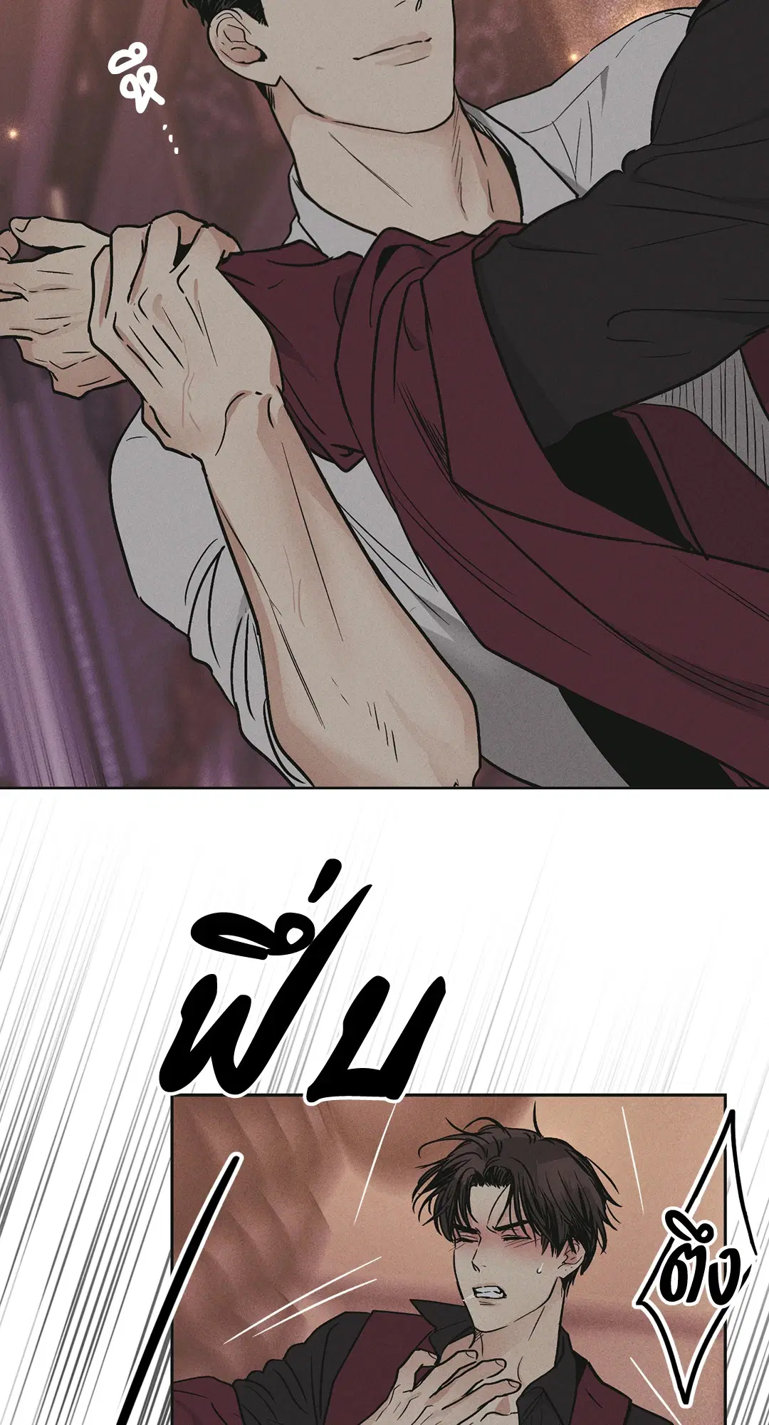 PAYBACK ตอนที่ 32 หน้า 3