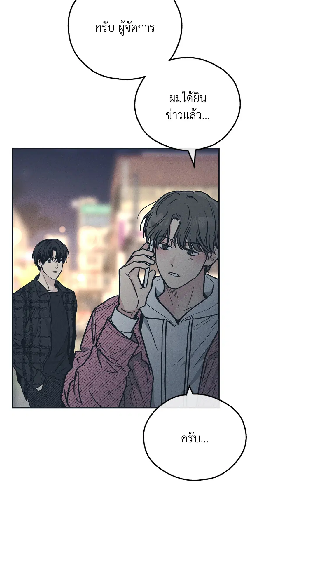 PAYBACK ตอนที่ 34 หน้า 2