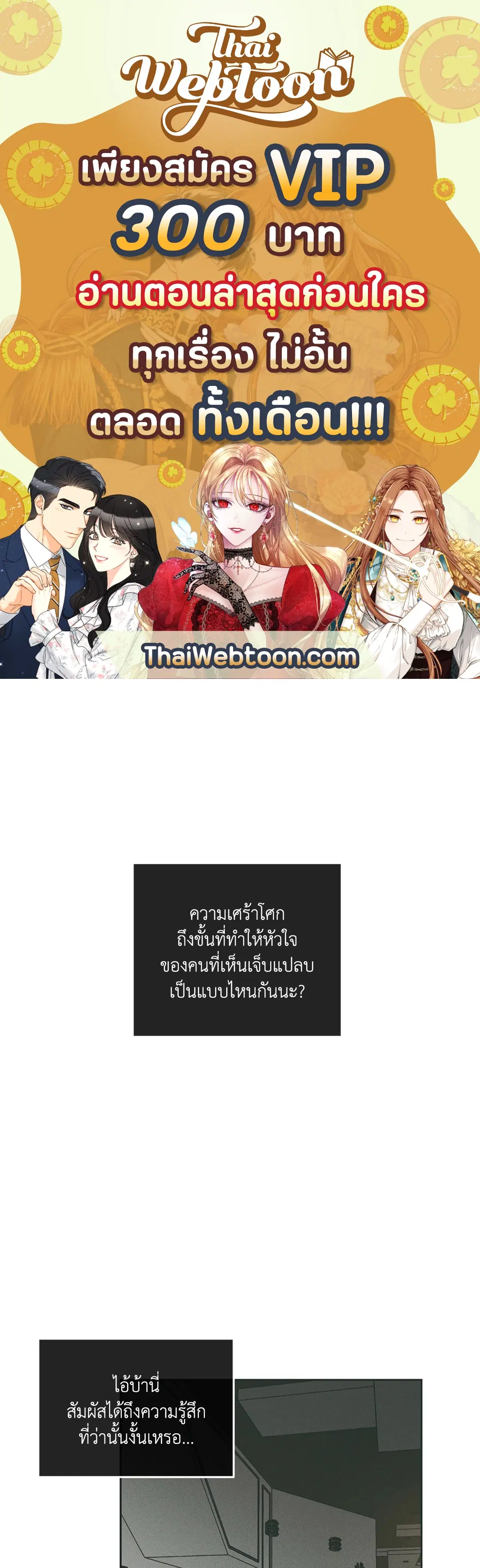 PAYBACK ตอนที่ 36 หน้า 1