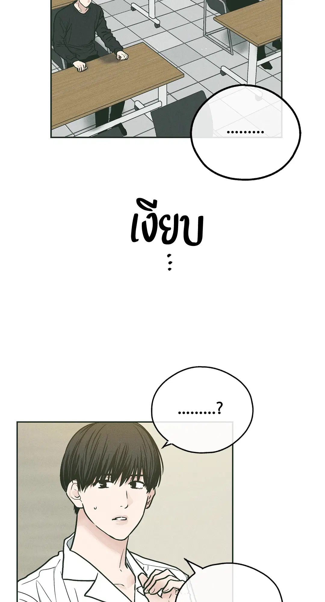 PAYBACK ตอนที่ 37 หน้า 3