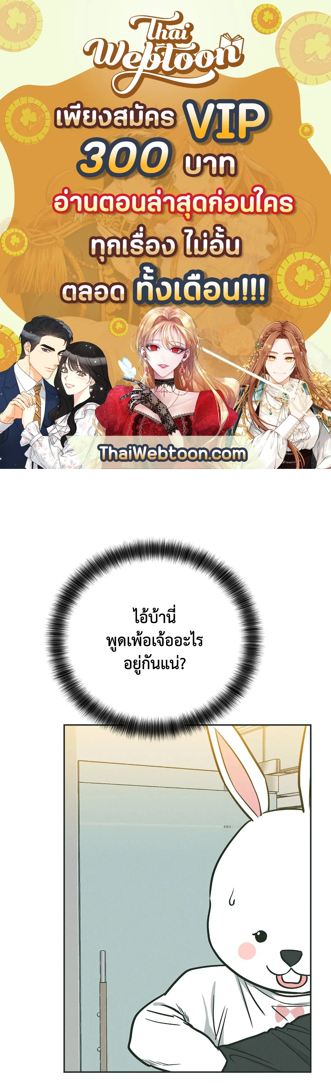 PAYBACK ตอนที่ 38 หน้า 1