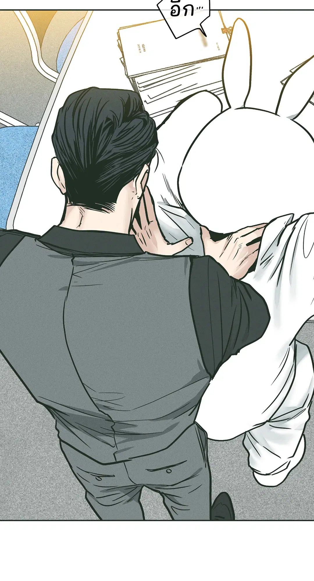 PAYBACK ตอนที่ 38 หน้า 3