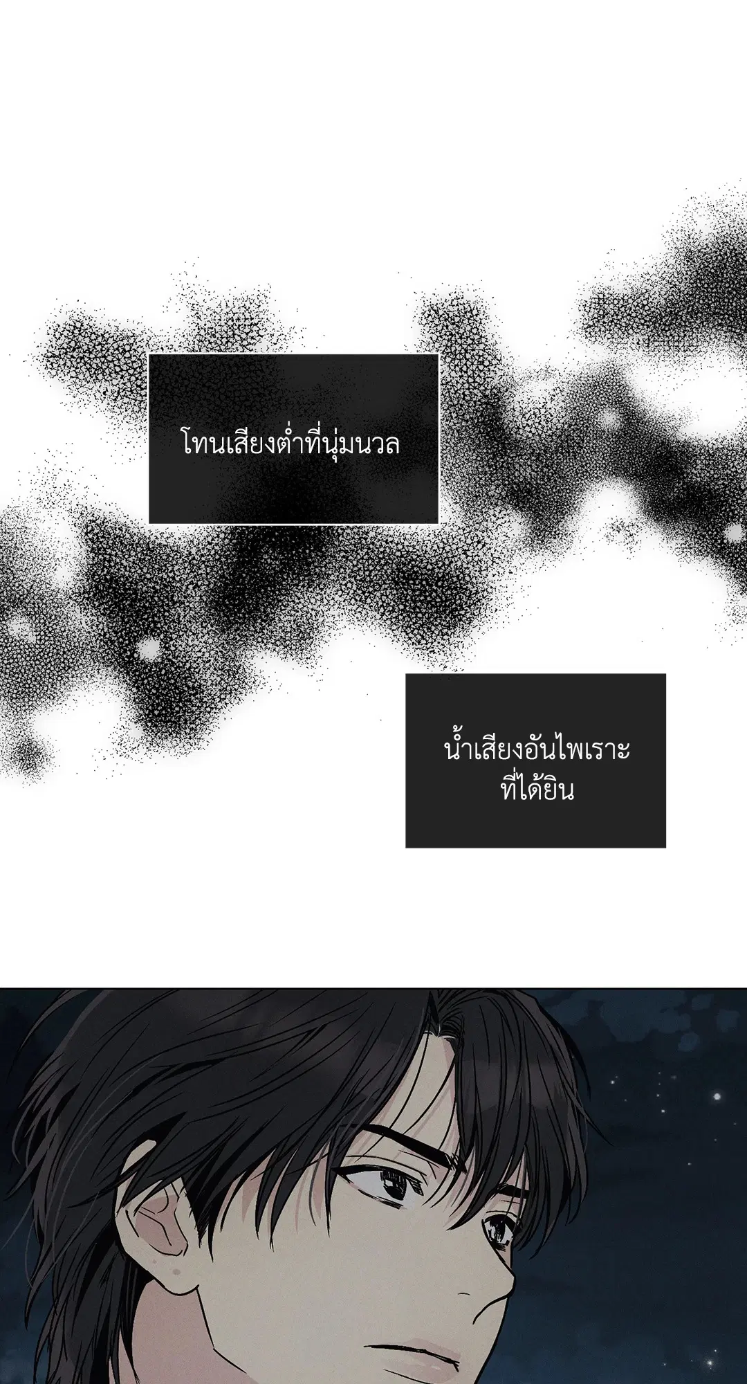 PAYBACK ตอนที่ 4 หน้า 2