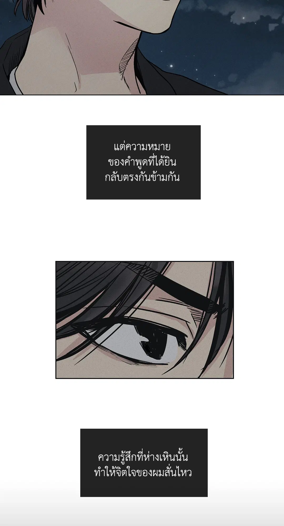 PAYBACK ตอนที่ 4 หน้า 3