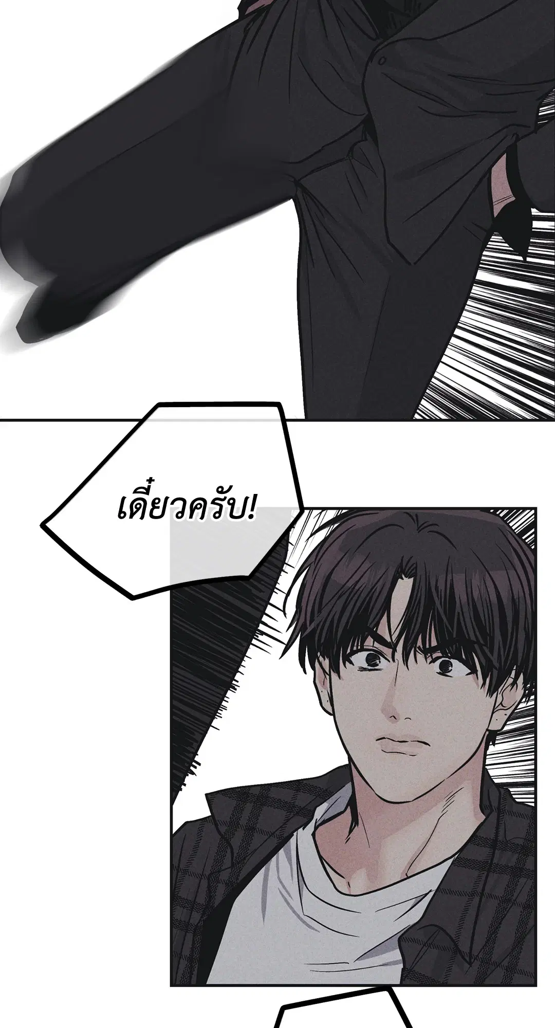 PAYBACK ตอนที่ 40 หน้า 2