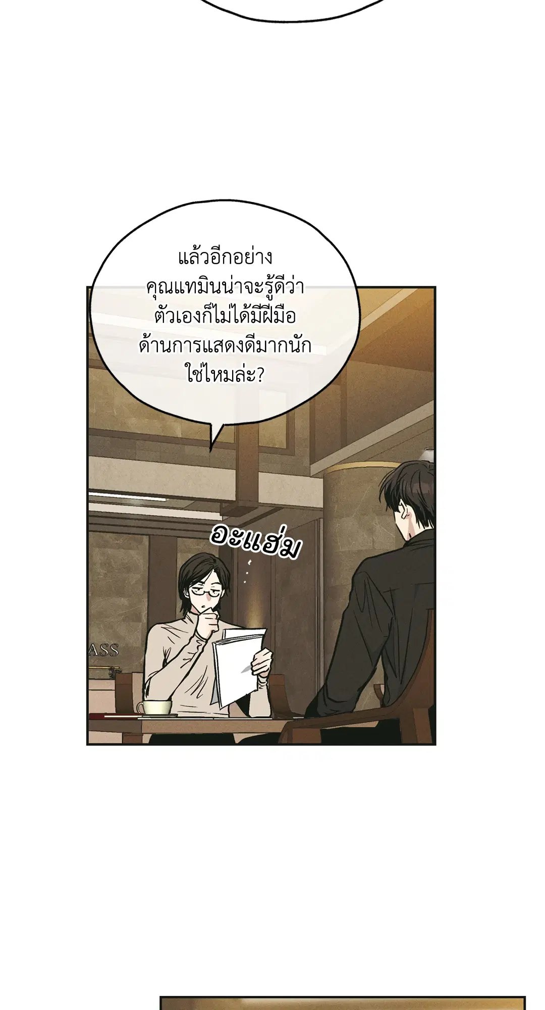 PAYBACK ตอนที่ 46 หน้า 2