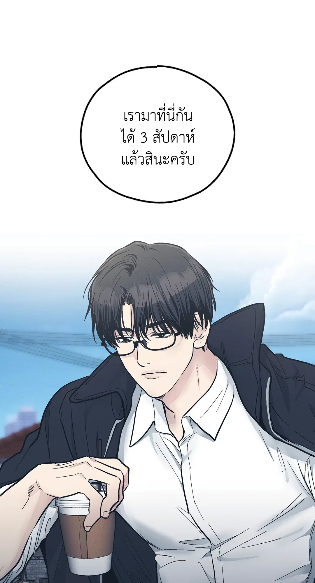 PAYBACK ตอนที่ 47 หน้า 1