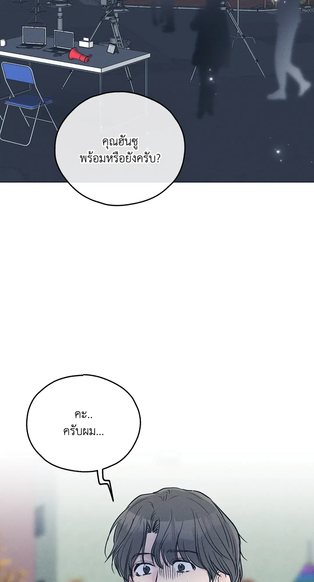 PAYBACK ตอนที่ 49 หน้า 2