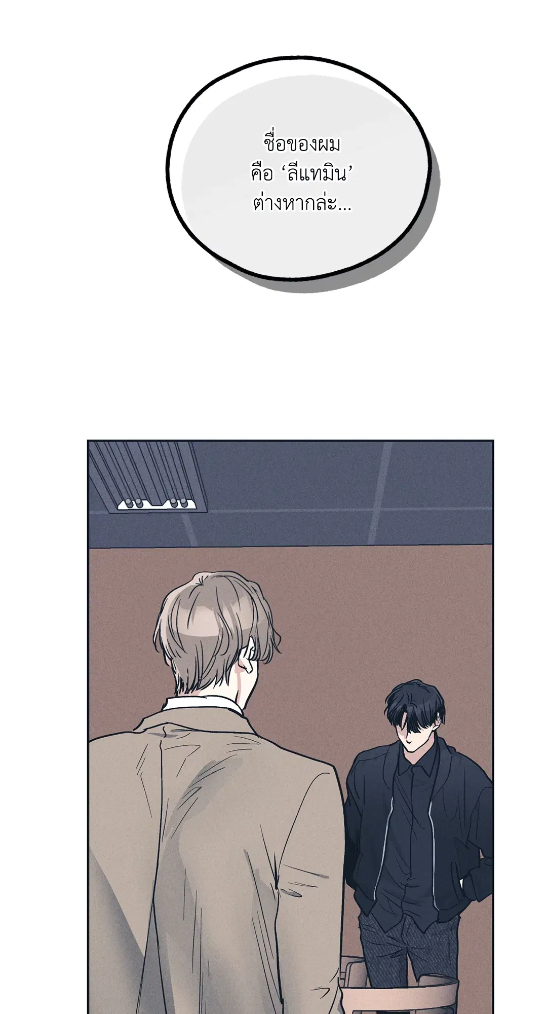 PAYBACK ตอนที่ 50 หน้า 1