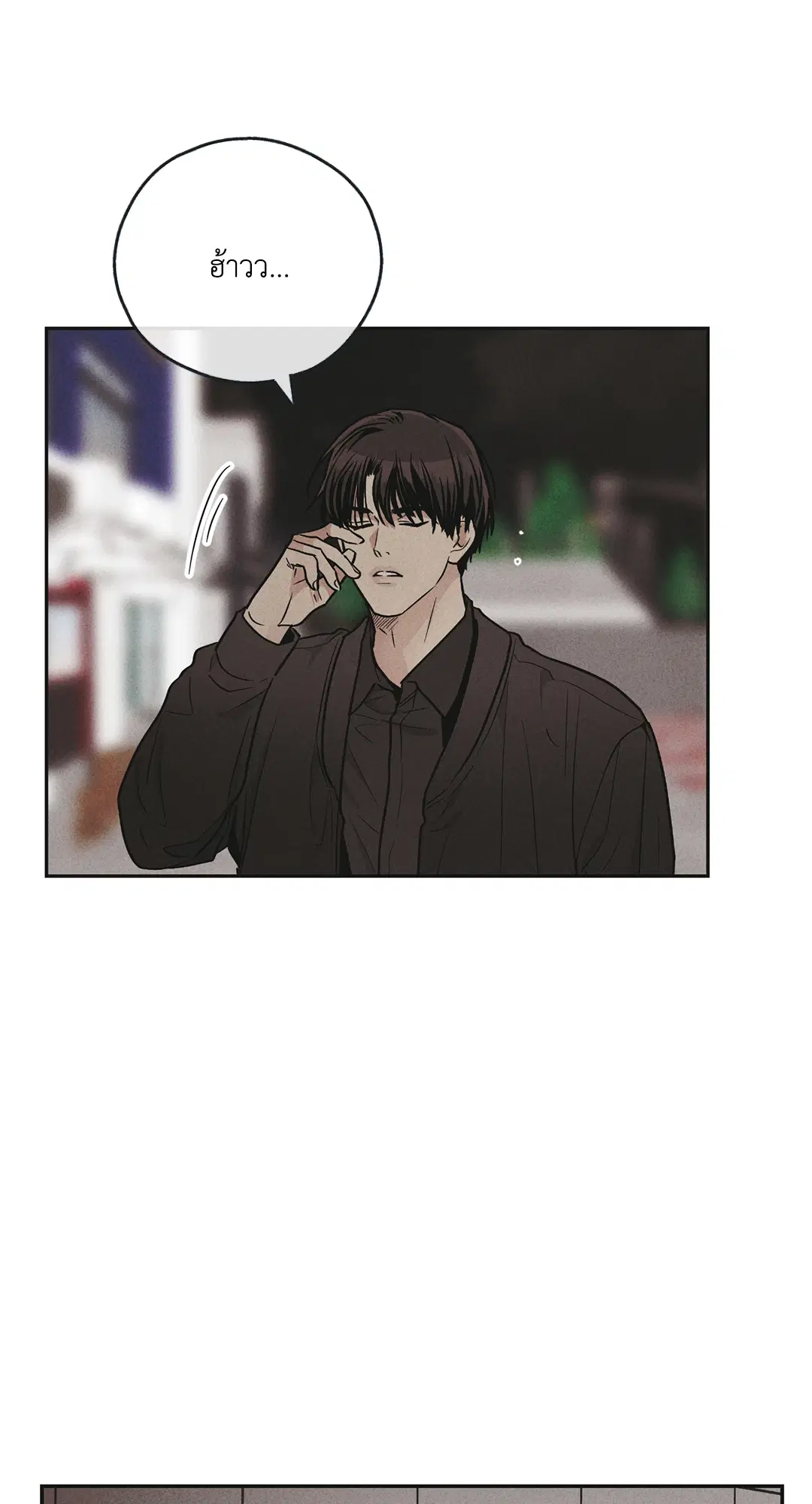 PAYBACK ตอนที่ 51 หน้า 2