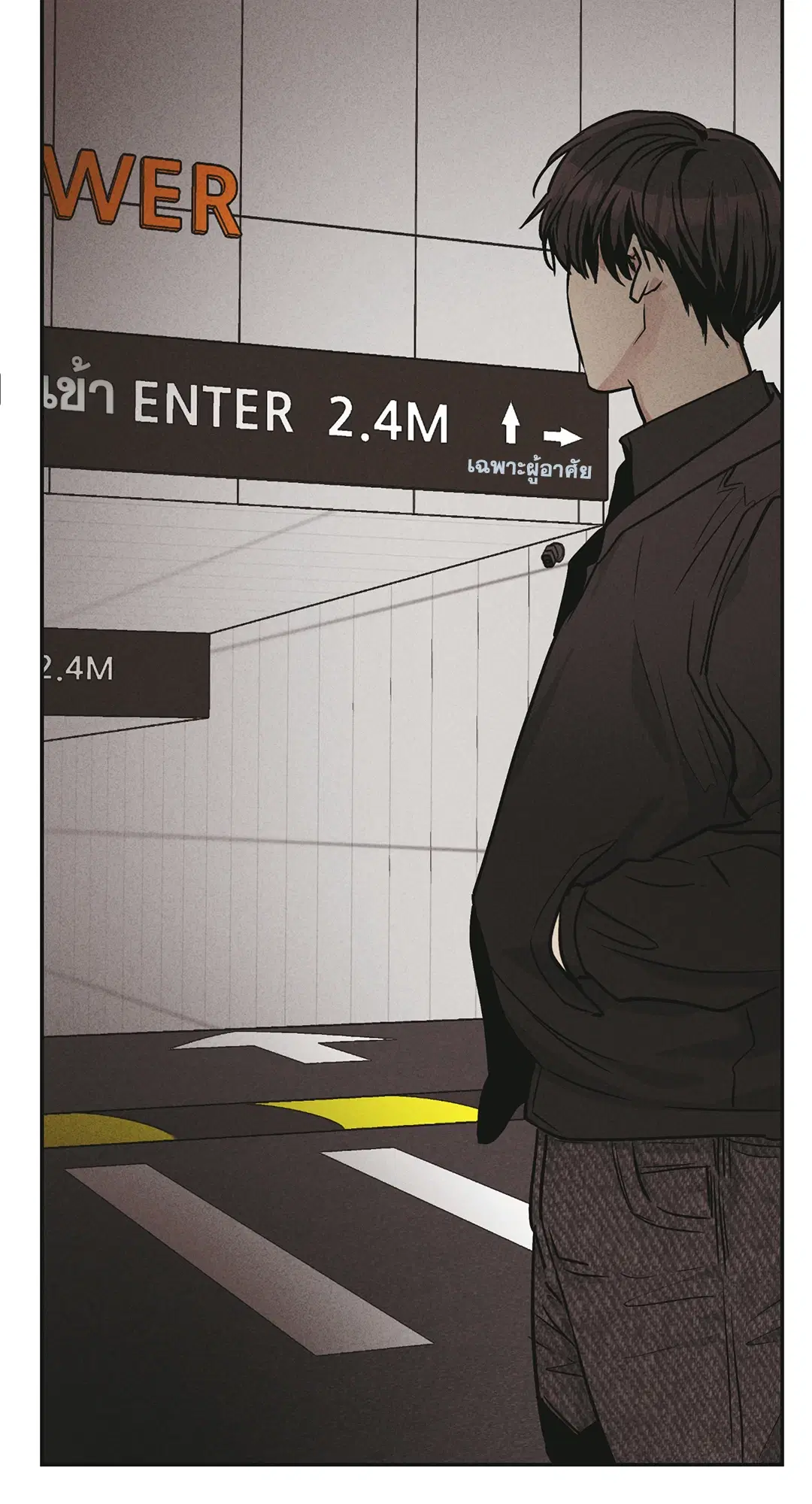 PAYBACK ตอนที่ 51 หน้า 3