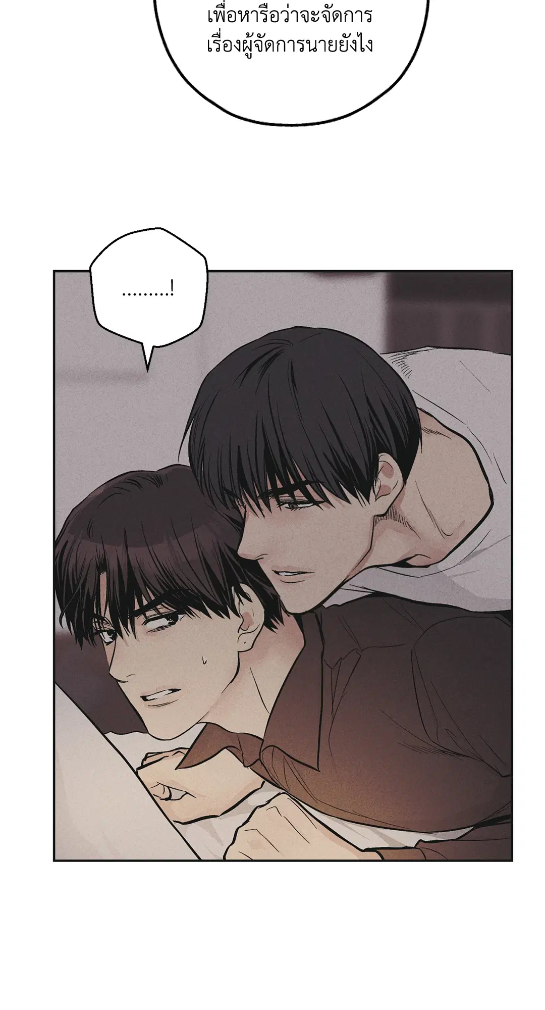 PAYBACK ตอนที่ 52 หน้า 2