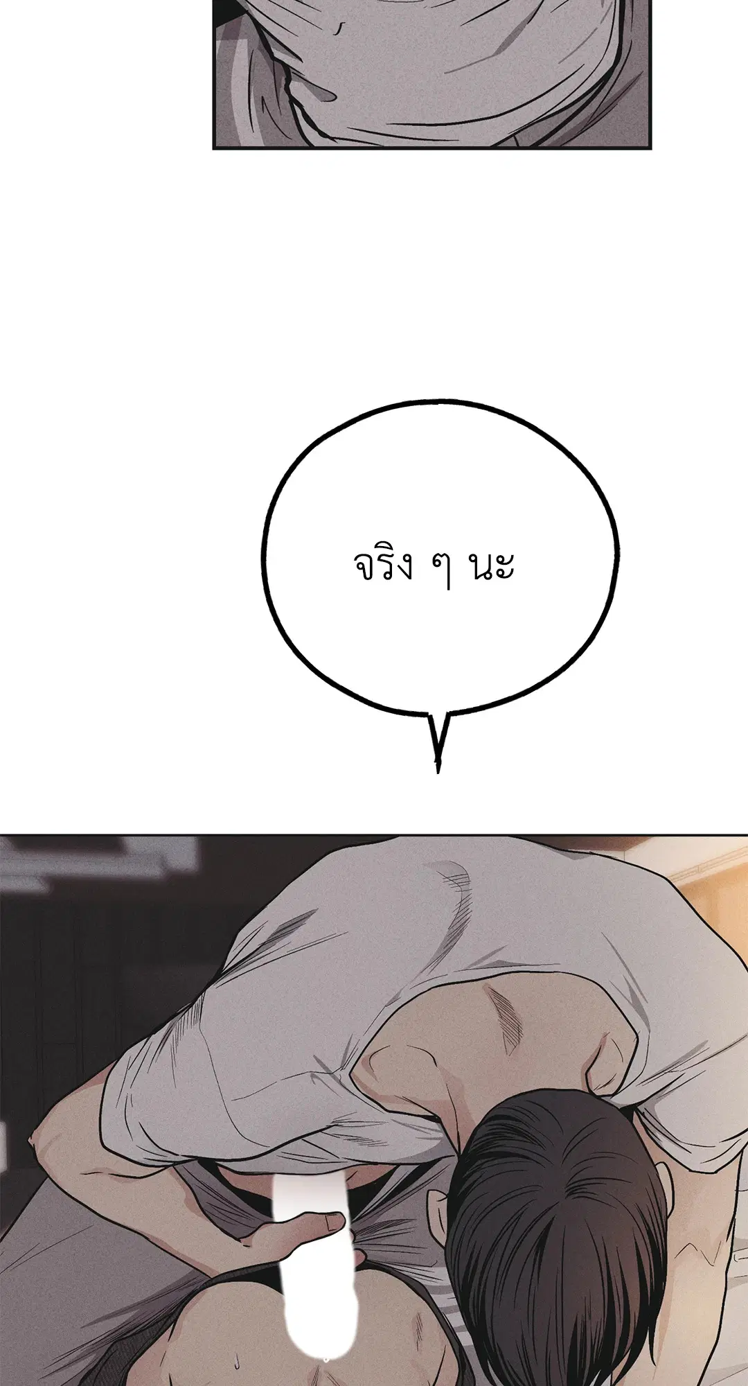PAYBACK ตอนที่ 53 หน้า 2