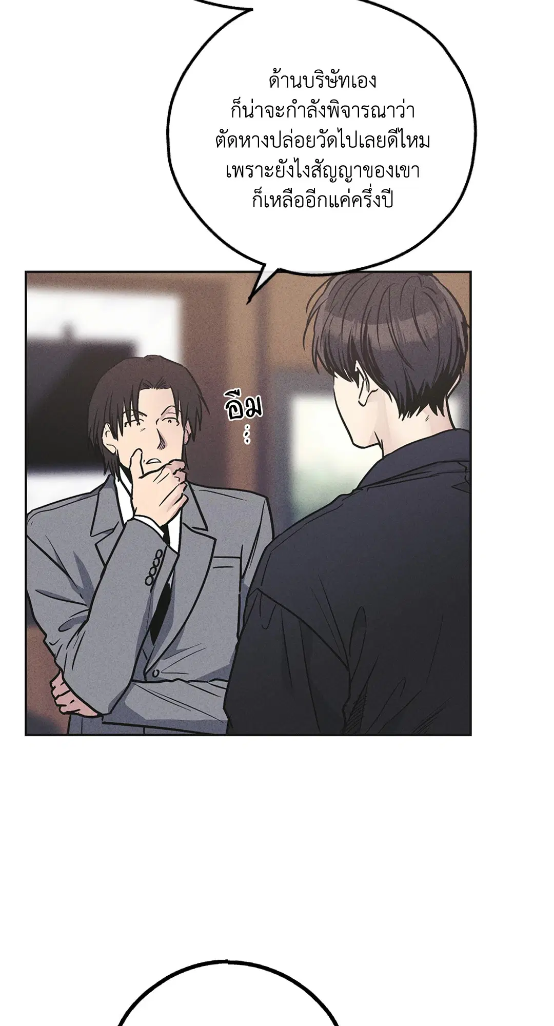 PAYBACK ตอนที่ 56 หน้า 2