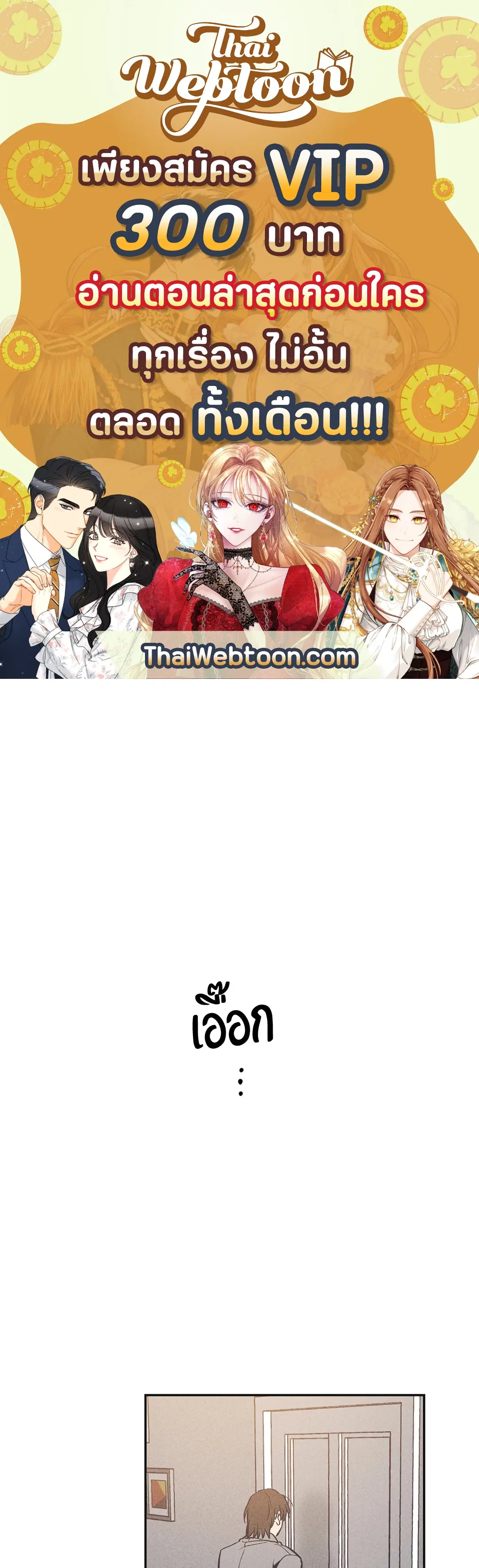 PAYBACK ตอนที่ 57 หน้า 1