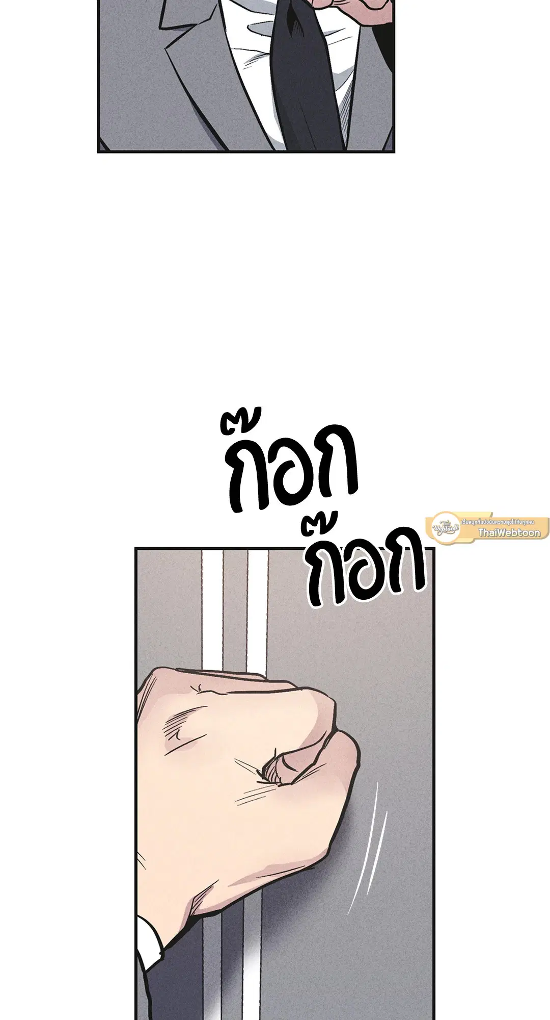 PAYBACK ตอนที่ 57 หน้า 3