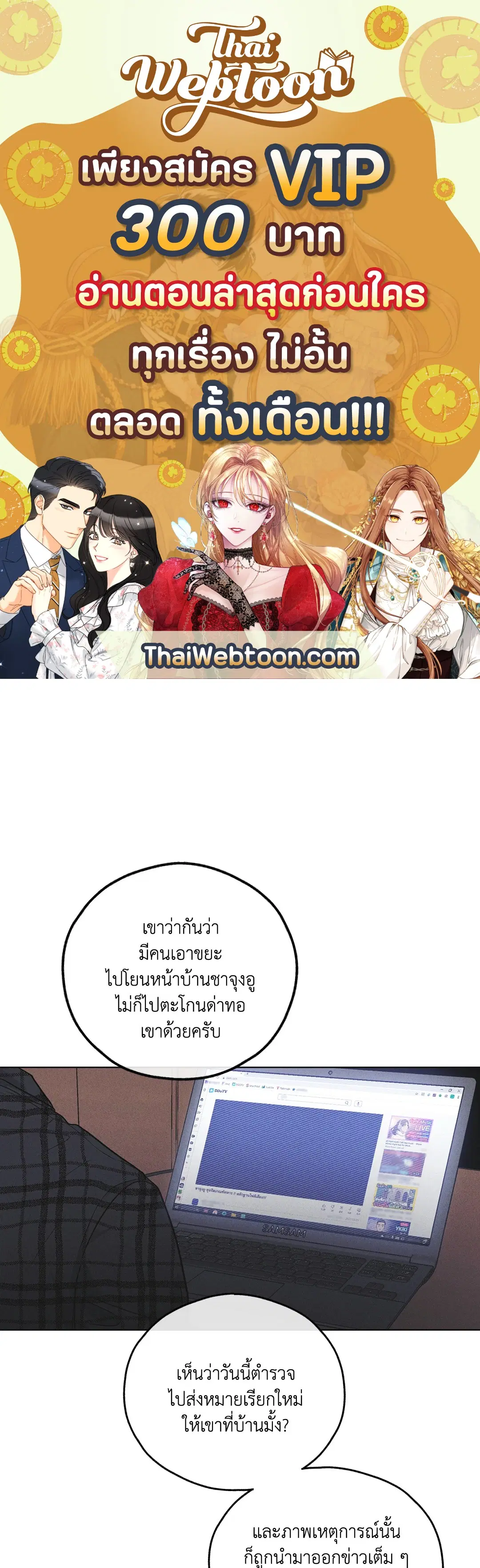 PAYBACK ตอนที่ 58 หน้า 1