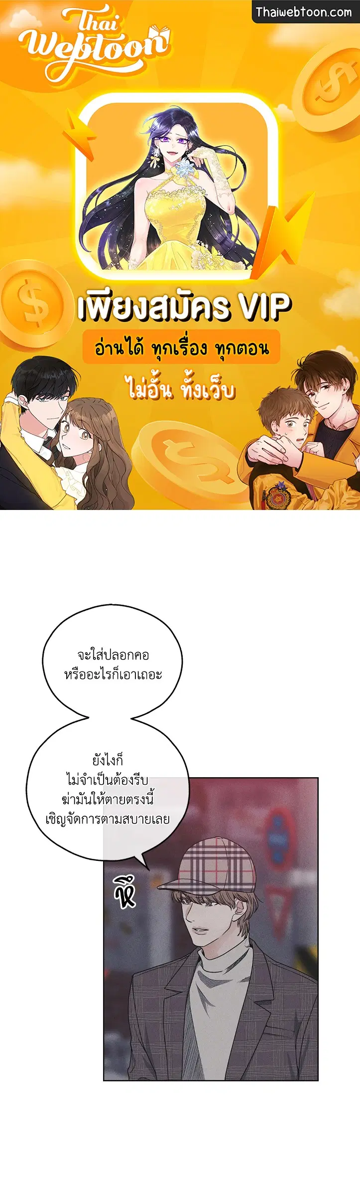 PAYBACK ตอนที่ 59 หน้า 1