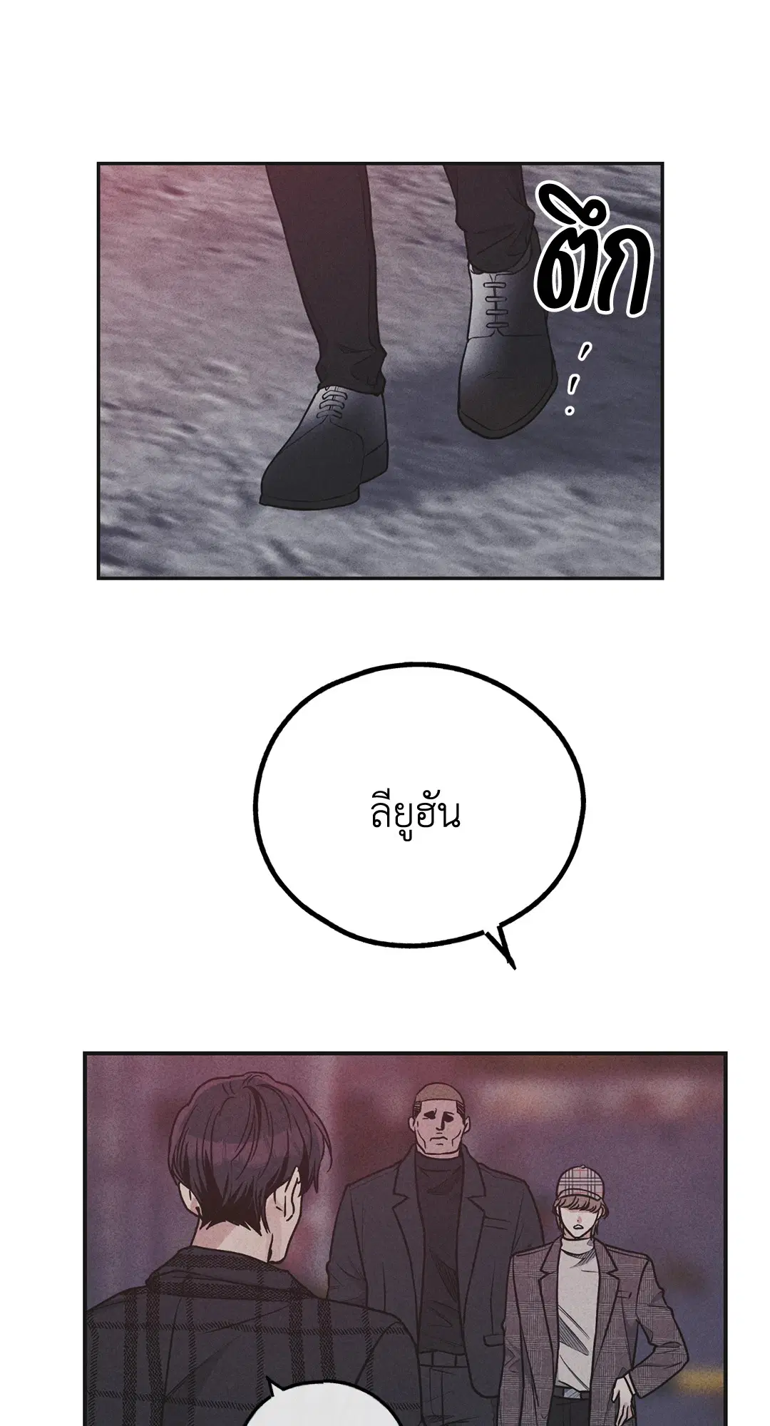 PAYBACK ตอนที่ 59 หน้า 2
