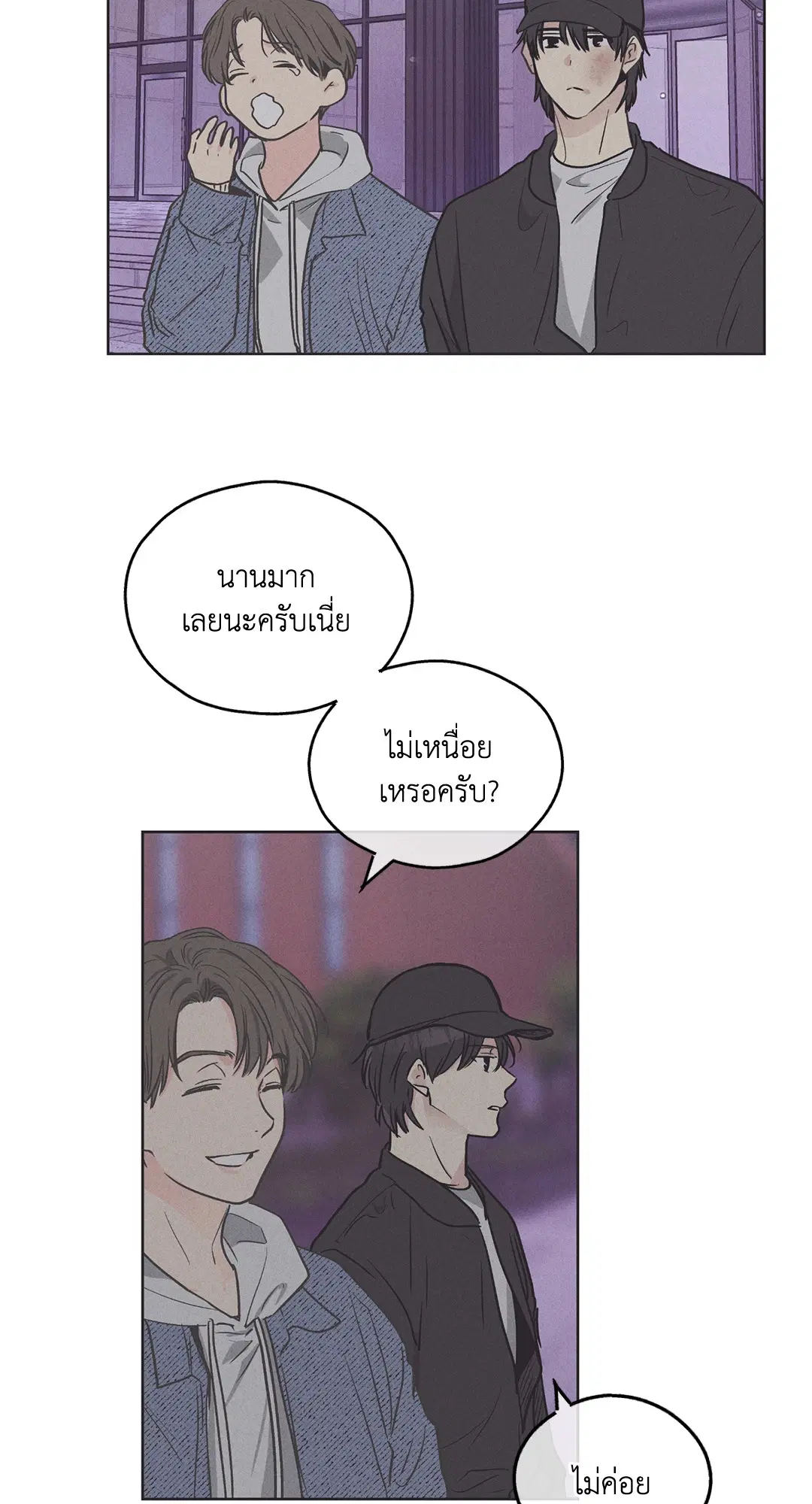 PAYBACK ตอนที่ 6 หน้า 2