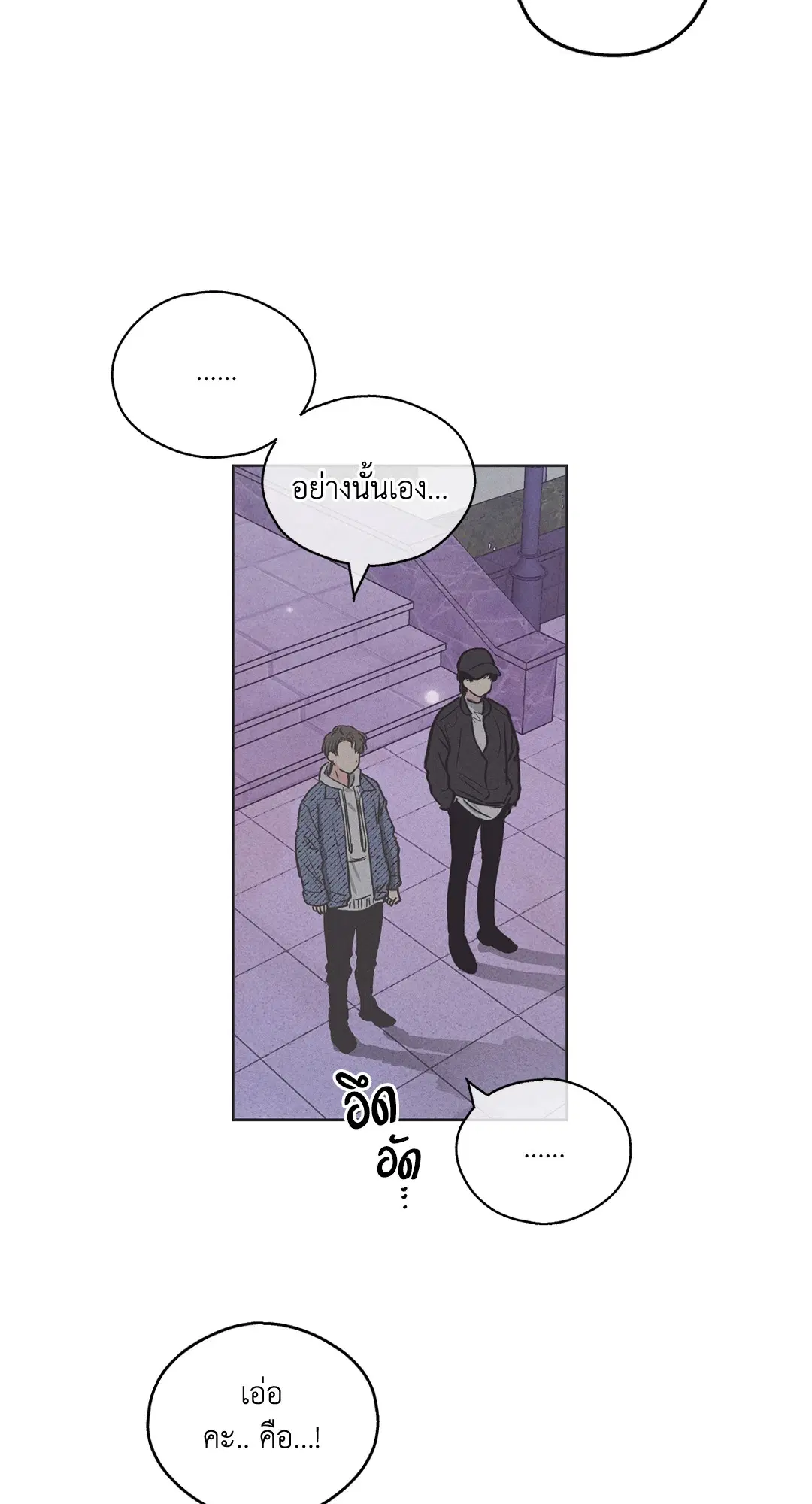 PAYBACK ตอนที่ 6 หน้า 3