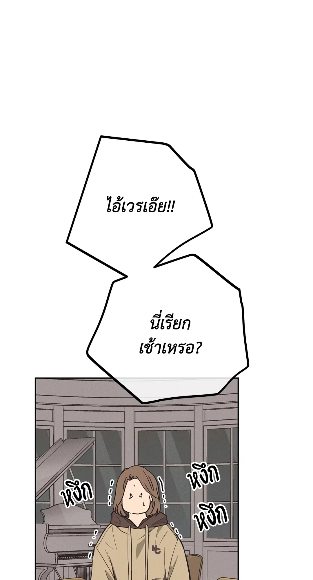 PAYBACK ตอนที่ 61 หน้า 2