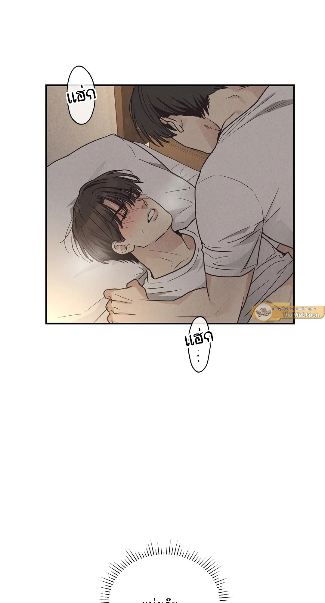 PAYBACK ตอนที่ 64 หน้า 2