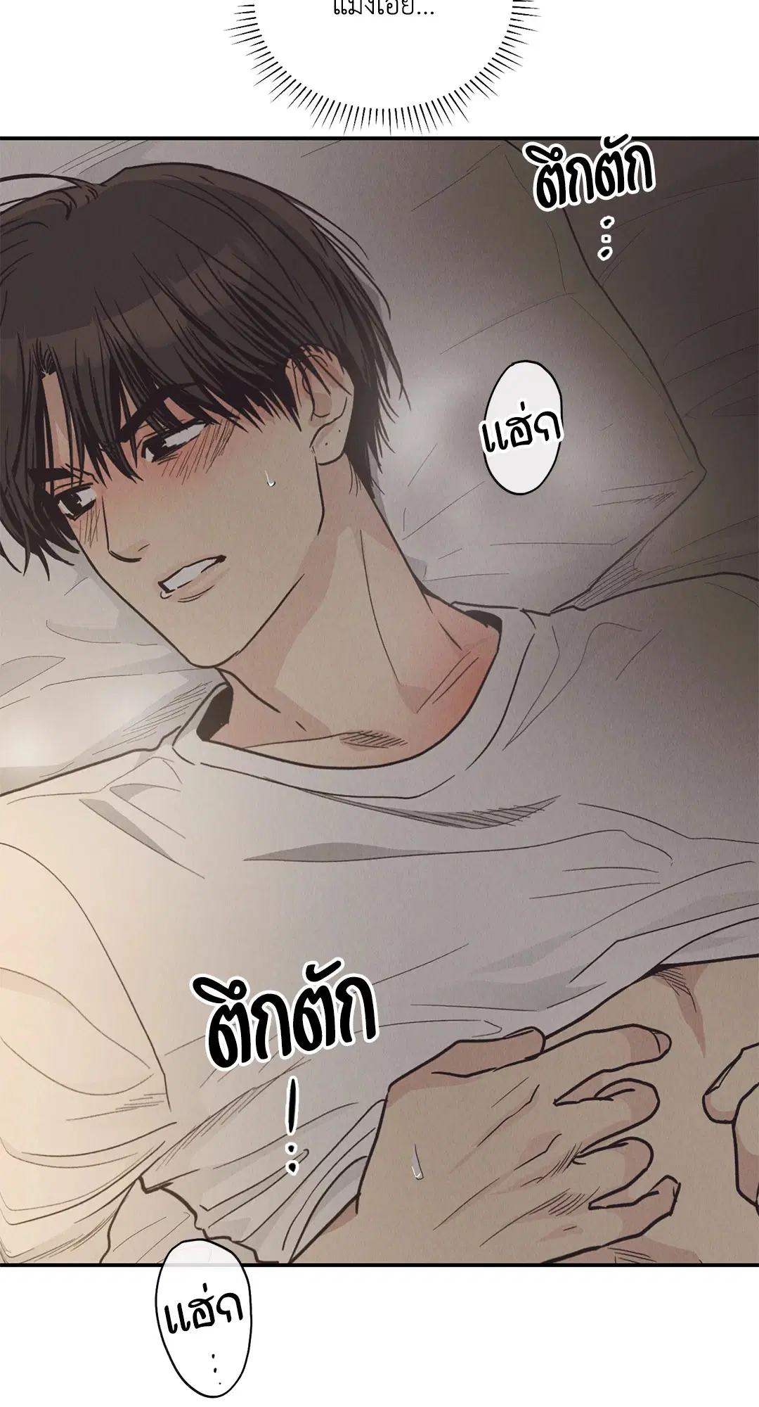 PAYBACK ตอนที่ 64 หน้า 3