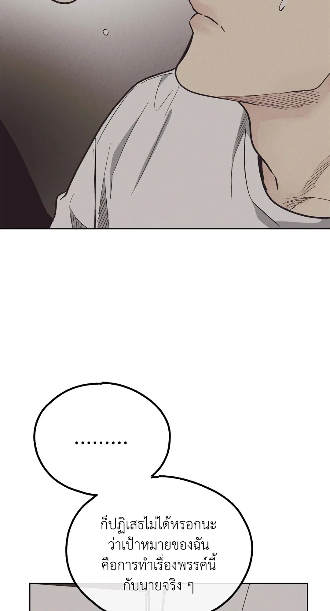 PAYBACK ตอนที่ 65 หน้า 2