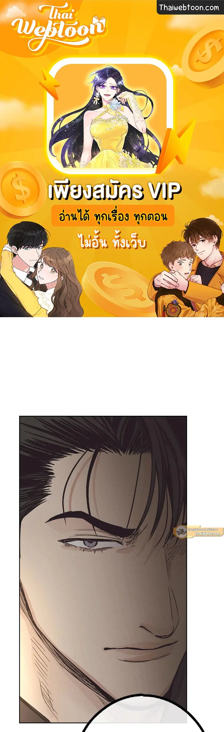 PAYBACK ตอนที่ 66 หน้า 1