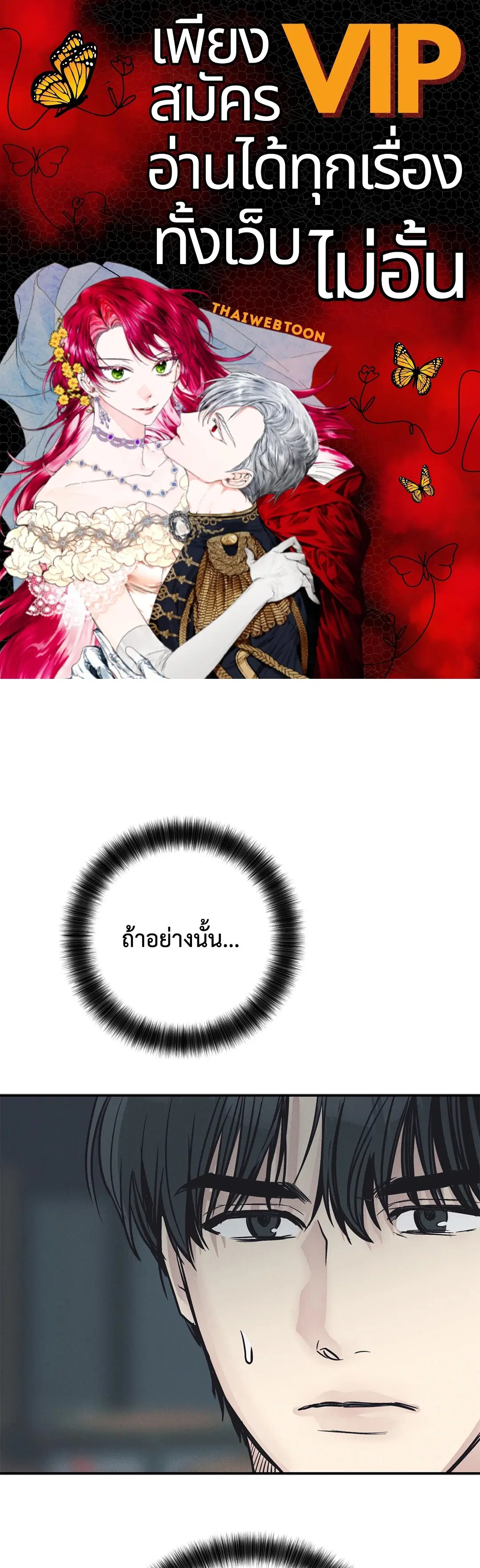 PAYBACK ตอนที่ 68 หน้า 1