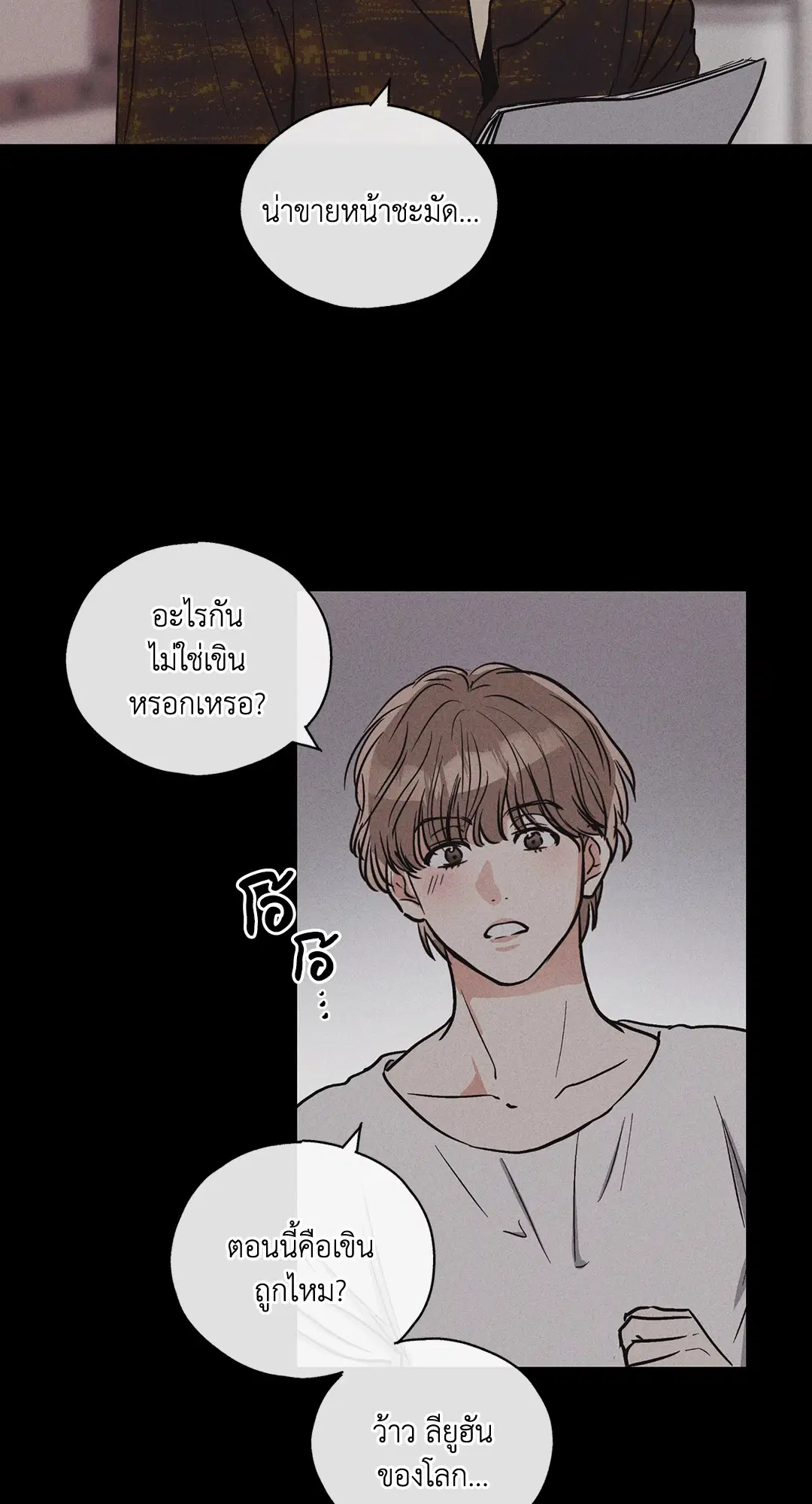 PAYBACK ตอนที่ 7 หน้า 2